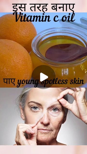 Vitamin C Oil, Diy Skincare, Instagram Diy, January 12, Vitamin C, Vitamins, Skin, 10 Things, Instagram