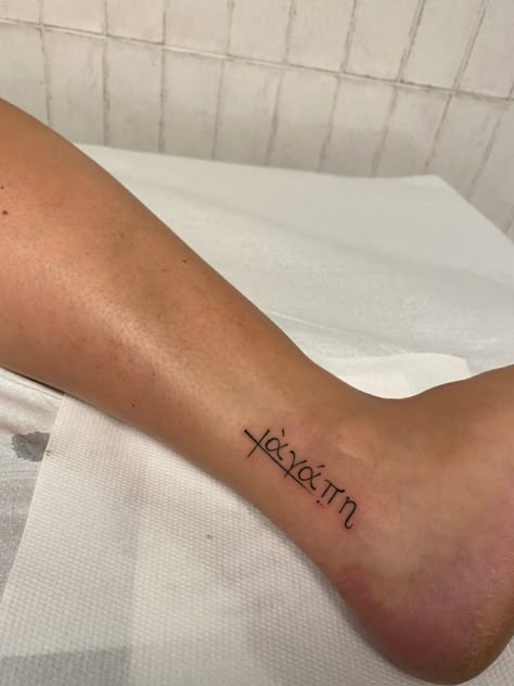 Agape In Greek Tattoo, Agape Tattoo With Cross, Dainty Greek Tattoos, Ichtus Tattoo, Greek Quotes Tattoo, Agape Tattoo Greek, Greece Tattoo Ideas, Greek Tattoo Design, Agape Tattoo