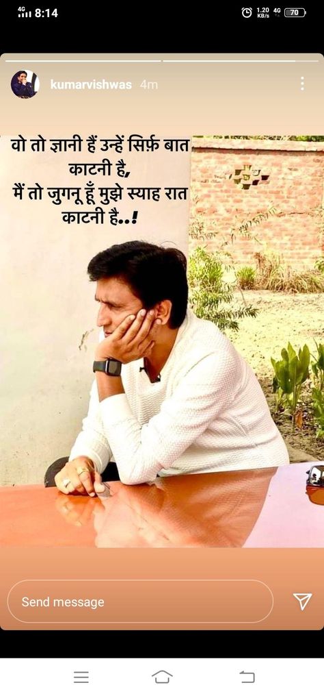 Medium Quotes, Kumar Vishwas, Fan Boy, Motivational Poems, Media Quotes, Believe In God Quotes, God Quotes, Believe In God, Quotes About God