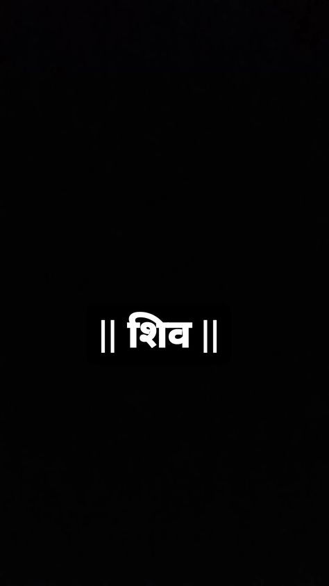 Lord Shiv means Auspicious One Black background image photos wallpapers Mahadev Hd Wallpaper Iphone Black, Sanskrit Quotes Wallpaper Black, Shiv Black Wallpaper, Sanskrit Shlok Wallpaper Black, Mahadev Black Wallpaper, Shiv Caption, Mahakal Sticker, Shiv Name, Sanskrit Quotes Wallpaper