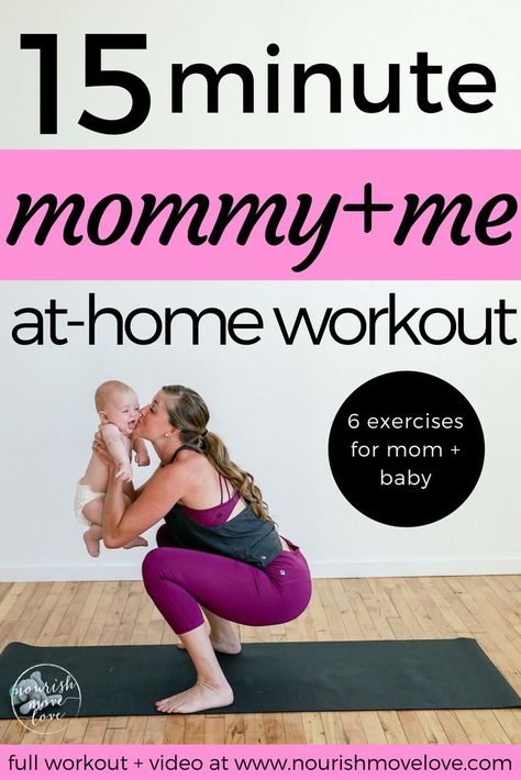 as a new mom i know that finding time to workout is hard. enter this 15 minute mommy + me workout; 6 exercises you can do at home with your baby! Mommy Baby Workout, New Mom Survival Kit, New Mom Workout, Postpartum Workout Plan, New Mom Quotes, Post Baby Workout, Nourish Move Love, Post Pregnancy Workout, Baby Workout