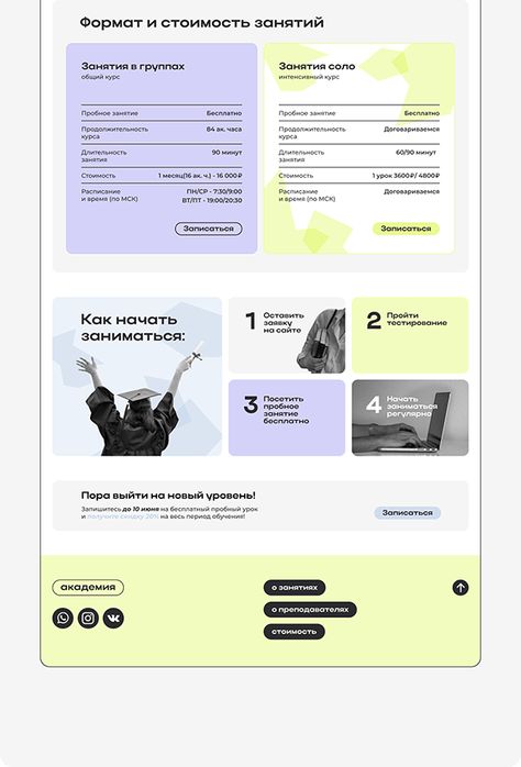 School Landing Page, Learning Website Design, Medical Website Design, Fashion Web Design, Website Landing Page, English Skills, Portfolio Website Design, School Website, Improve Your English