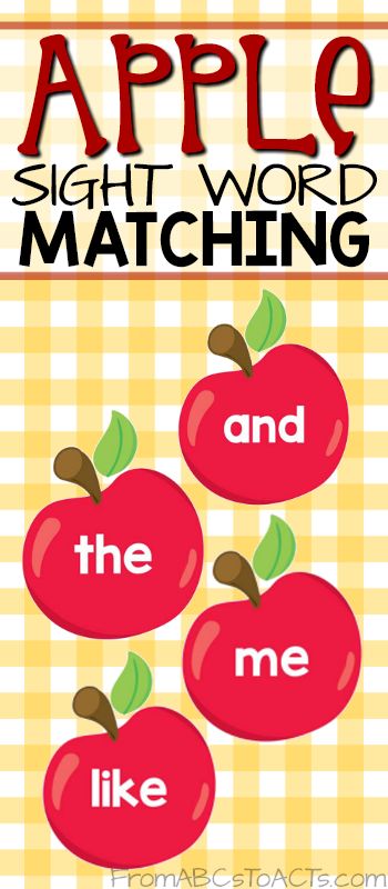 Work on matching sight words with your kindergartner this fall with this printable apple sight word matching game! Sight Word Matching, Word Matching Game, Kindergarten Sight Words Flash Cards, Kindergarten September, Sight Word Spelling, Word Ideas, Preschool Sight Words, Writing Sight Words, Apples And Cinnamon