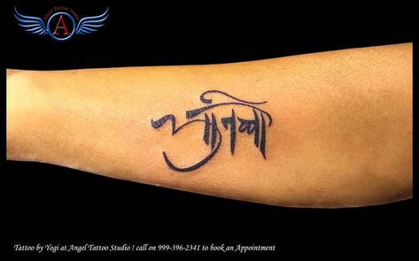 Angel Tattoo Studio "Anicca" hindi font tattoo design  the belief that all things, including the self, are impermanent and constantly… Anicca Impermanence Tattoo, Anicca Tattoo, Impermanence Tattoo, Font Tattoo Design, Spiritual Tattoo, Font Tattoo, Hindi Font, Calligraphy Tattoo, Spiritual Tattoos