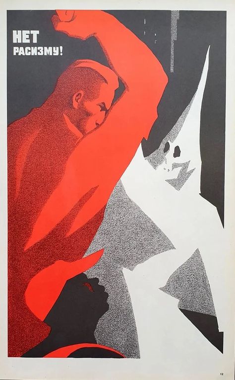 Russian Constructivism, Anti Capitalism, Communist Propaganda, Propaganda Art, Socialist Realism, Soviet Art, Propaganda Posters, Russian Art, Poster Retro