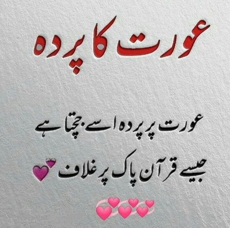 Love And Heartbreak, Islamic Lines, Poetry Ghalib, Urdu Quotes Islamic, Urdu Literature, Best Quotes Images, Good Day Messages, Impress Quotes, Quotes Islamic