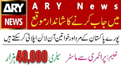 Online Jobs In Pakistan, Flood In Pakistan 2022, Current Affairs Of Pakistan, Jobs In Pakistan, New Jobs, Digital Network, Urdu Words, Best Careers, Live Tv