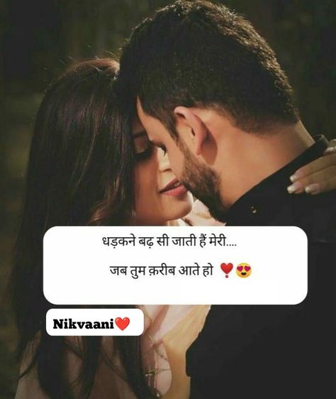 Mirror Vastu, Dare Messages, Couple Shayari, Romantic Images With Quotes, Sweet Love Words, Unconditional Love Quotes, Friendship Quotes In Hindi, Love Birthday Quotes, Real Love Quotes