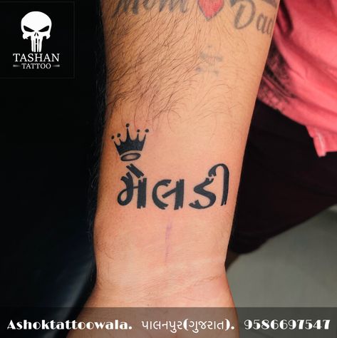 TashanTattoo
AshokTattooWala
S.20. Tirupati plaza
Opp. New bus stand
Near gd modi collage
Palanpur (gujrat)
9586697547
9687533310 Meldi Tattoo, Maa Name Tattoo, Maa Meldi, Maa Tattoo Designs, Name Tattoo On Hand, Meldi Maa, Meldi Ma Hd Photo, Mom Tattoo Designs, Mom Tattoo