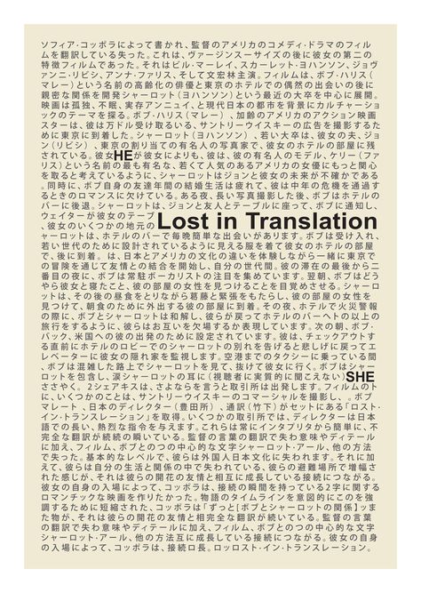 Lost in translation minimalist poster Lost In Translation Poster, Phone Wallpapers Vintage, Film Poster Design, Movies Worth Watching, Minimal Movie Posters, Lost In Translation, Cinema Posters, Sofia Coppola, Movie List