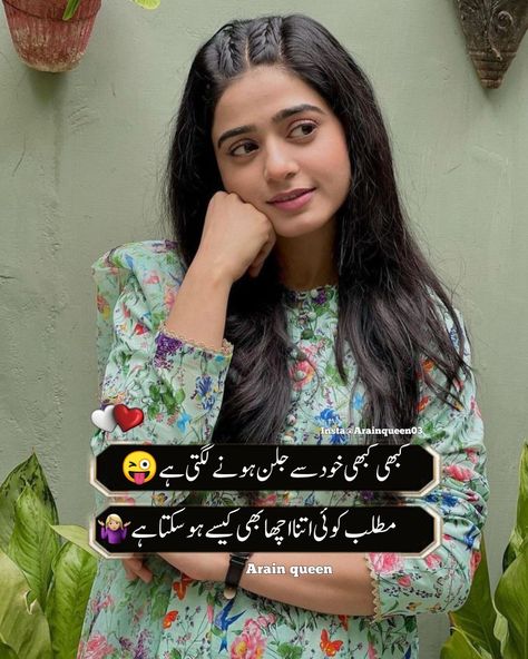 Follow for more Turn on post notifications✔ 🌸.😊.😂.😅.❤️.✨.💫.🥀.💫 Like+comment+share+Tag for support Follow @Arain queen3 for more amazing post's... #promoteurdu #instaurdu #urdulovers #urdushayari #urdupoetrypoint #urdusadpoetry #urduzone #urduzaban #urdu ...less urdu funny poetry funny quotes more funny poetry...funny lateefay funny plox funny jokes in urdu🤣....funny jokes in english funny quotes for friend funny quotes for winter🥀 funny quotes birthday funny quotes for bestie😜 funny po Funny Poetry For Friends, Funny Quotes Urdu, Funny Posts In Urdu, Funny Poetry In Urdu, Best Friend Miss You, Funny English Jokes, Funny Girl Quotes In Urdu, Poetry Funny, Funny Quotes In Urdu