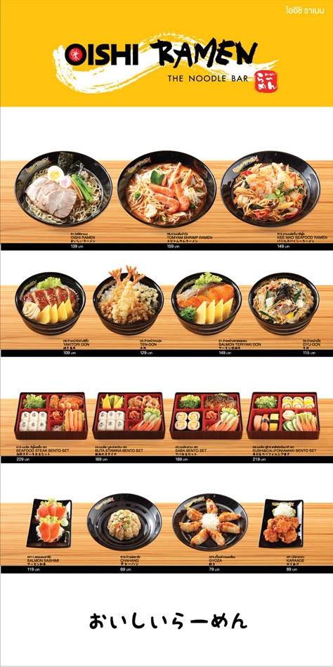 OISHI RAMEN ; MENUBOARD Ramen Menu Design, Japan Street Food, Noodle Bar, Japanese Ramen, Menu Design, Food Design, Street Food, Ramen, Sofia