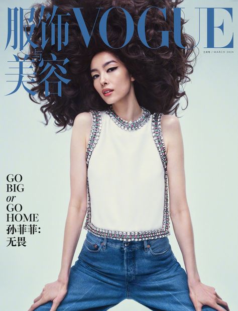 Top Model Fei Fei Sun Goes Big in Vogue China March 2024 — Anne of Carversville Chinese Vogue, Boss Lady Style, Fei Fei Sun, Vogue Magazine Covers, Elle Us, Vogue China, Fashion Forecasting, Vogue Spain, Vogue Covers