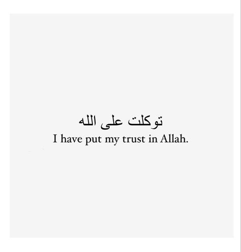 🤍🖤 Allah Vision Board, Beauty With Brain Quotes, Happy Islamic Quotes, Beauty With Brains Quotes, Allah Tattoos, Allah Quotes Aesthetic, Allah Aesthetic, Trust Allah Quotes, I Love Allah