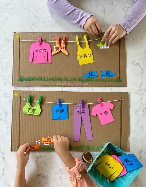 Hanging clothing printables on DIY cardboard clothesline Paper Clothes Craft, Clothes Crafts Preschool, Chore Games, Craft Ideas For Preschoolers, Clothes Study, Craft Clothes, Clothes Pin Games, Ideas For Preschoolers, Bahasa China