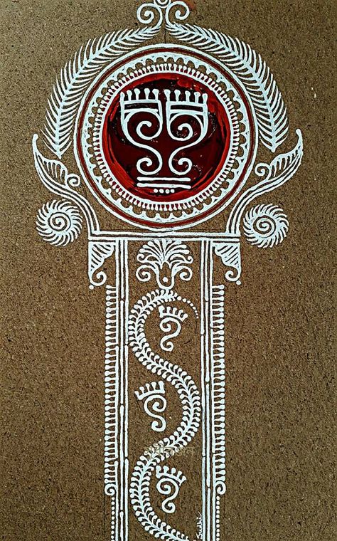 Worli Painting, Alpona Design, Simple Rangoli Border Designs, Rangoli Borders, Rangoli Border Designs, Rangoli Designs Images, Madhubani Art, Beautiful Rangoli Designs, Indian Folk Art