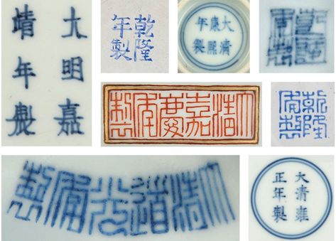 Porcelain Marks, Jewelry Roll Travel, Chinese Bronze, Iron Red, Chinese Pottery, Chinese Vase, Pottery Marks, Jewelry Roll, Chinese Ceramics