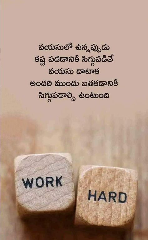 Small Moral Stories, Backyard Wedding Decorations, Evening Quotes, Telugu Inspirational Quotes, Wallpaper Hd Nature, Bedroom False Ceiling, Telugu Quotes, Powerful Inspirational Quotes, Bedroom False Ceiling Design