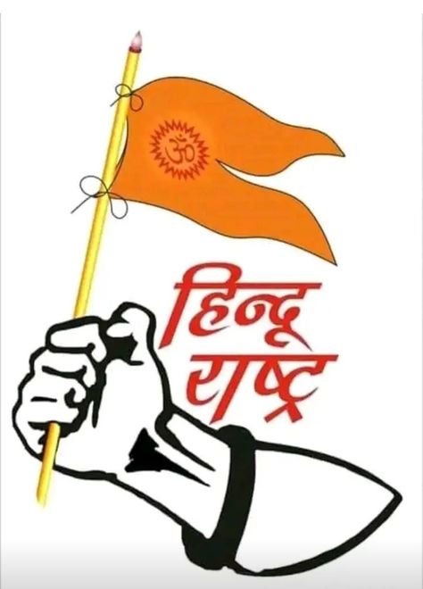 Bajrangdal Logo, Hindu Sticker For Bike, Hindu Rashtra Flag, Hindu Logo, Hindu Background, Happy Dussehra Wallpapers, Bike Png, Google Facts, Dussehra Wallpapers