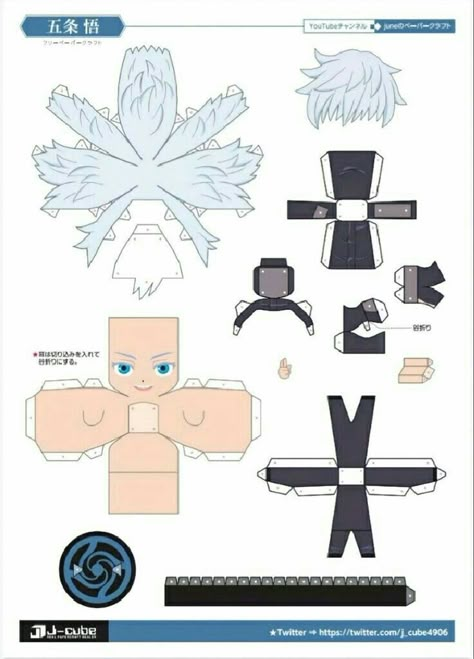 Paper Figure Template, Crafts Anime, Figure Template, Anime Gojo, Anime Crafts Diy, Gojou Satoru, Doll Template, Anime Paper, Paper Dolls Diy