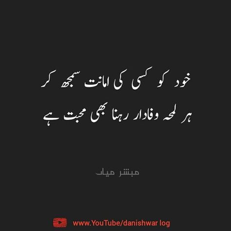 Muhabbat Poetry In Urdu, Izhar E Mohabbat Poetry, Muhabbat Shayari In Urdu, Poetry About Father, Mohabbat Shayari Urdu, About Father, Urdu Funny Poetry, Soul Poetry, Inpirational Quotes