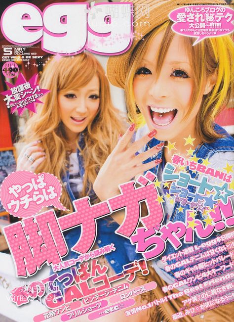 egg magazine gyaru gal japanese fashion jfashion style alternative Y2k Magazine, Decorate My Room, 2000s Magazines, Gyaru Aesthetic, 2000s Japanese Fashion, Japanese Fashion Magazine, Girls Magazine, Fashion Magazine Cover, Gyaru Fashion