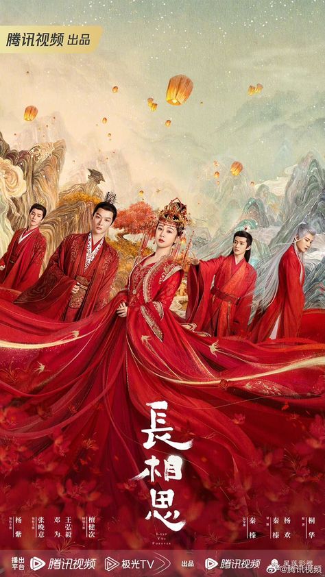 Eternal Love Drama, Penguin Pictures, Chinese Historical Drama, Lost You, Chinese Movies, Chinese Art Girl, Costume Drama, Historical Drama, Sauvignon Blanc