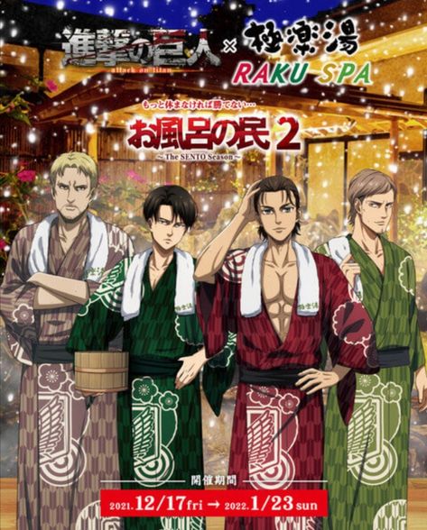 Attack on Titan x Raku Spa Collaboration Eren Official Art, Aot Official Art, Hanji And Levi, Reiner Braun, Eren Aot, L Anime, Attack On Titan Comic, Aot Characters, Anime Christmas