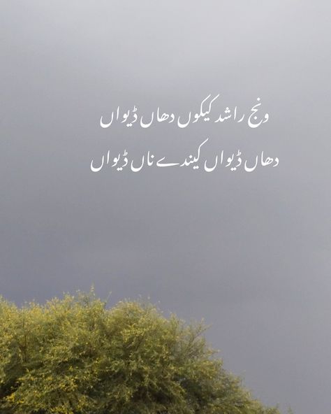 https://instagram.com/saraiki_waseebb?igshid=YmMyMTA2M2Y= Bin Mausam Barish Quotes, Poetry, Home Decor Decals, Quick Saves, Instagram, Home Decor