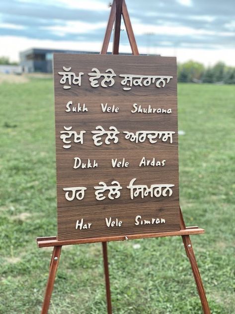 Ardaas Quotes, Shukrana Quotes, Faith In God Quotes, Beautiful Dpz, Remember God, Sikh Quotes, Best Friends Forever Images, Walnut Plywood, Oak Plywood