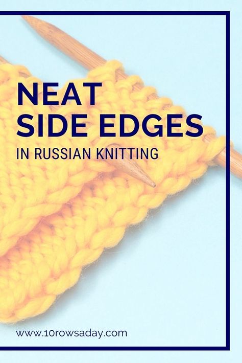 Russian Knitting Technique, Russian Knitting Patterns, Russian Knitting, Knitting Styles, Continental Knitting, Portuguese Knitting, Extreme Knitting, Knitting Hacks, Side Edges