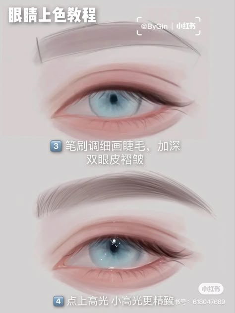 Eye Ibis Paint Tutorial, Digital Eyes Tutorial, How To Render Eyes Digital Art, Chinese Digital Art Tutorial, How To Colour Eyes, Eye Tutorial Drawing Digital, How To Shade Eyes, How To Color Eyes, Eye Shadow Drawing