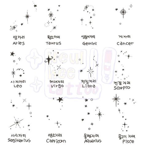 Dark Disney Tattoo, Tattoo Stars, Dark Disney, Zodiac Tattoos, Constellation Tattoos, Each Zodiac Sign, Border Designs, Subtle Tattoos, Wood Painting