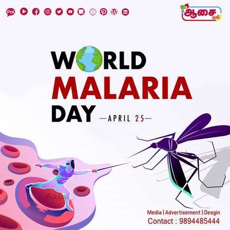 World Malaria Day, Posters Making, Awareness Poster, Advertising Ideas, April 25, Pharmacist, Poster Making, Logo Design, Bring It On