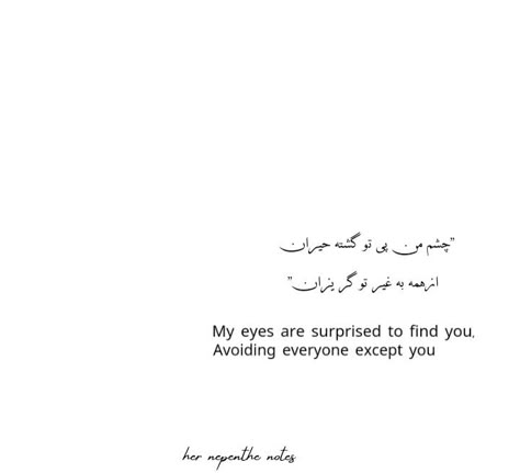 Persian Love Poetry, Persian Poetry With Translation, Persian Love Quotes, Dramatic Aesthetic, Jealousy Quotes, Persian Poems, Persian Poetry, Persian Poem, Love Poetry