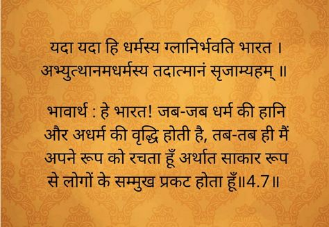 Hello , I hope you all are well, staying safe, healthy. I would like to present my frist android application. Shlokas - Bhagavat Geeta(Audio). It's based on Bhagavat Geeta , Chanakya Niti, Doha and Mantras. https://play.google.com/store/apps/details?id=com.AmSeraCreation.SHLOK Please download SHLOKAS app . it's in Hindi , Sanskrit, English. Your review and feedback are valuable for me. Please Share , Comment, Like. Shlok From Geeta, Geeta Shlok In Sanskrit, Geeta Shlok, Chanakya Niti, Geeta Quotes, Healing Mantras, Sanatan Dharma, Mantra Quotes, Gita Quotes