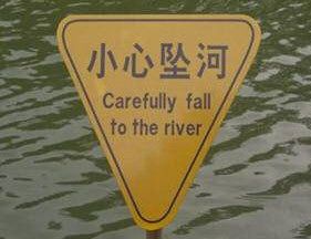 Another feature of funny Engrish signs is that while all the words are ... Translation Fail, Funny Translations, Funny Headlines, Bad Translations, Chinese Phrases, Posts Ideas, Fun Signs, How To Speak Chinese, Lost In Translation