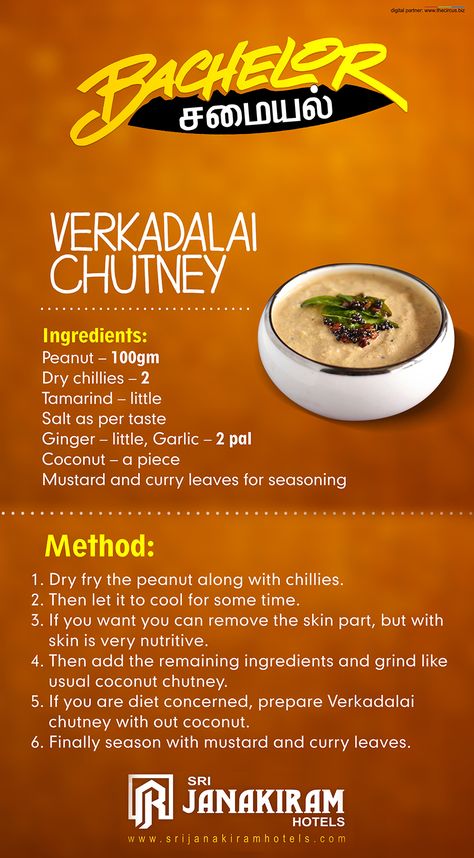 Bachelor Cooking Recipes, Peanut Chutney Recipe, South Indian Chutney Recipes, Chutney Varieties, Tamil Cooking, Indian Chutney Recipes, South Indian Breakfast, Peanut Chutney, Written Recipes