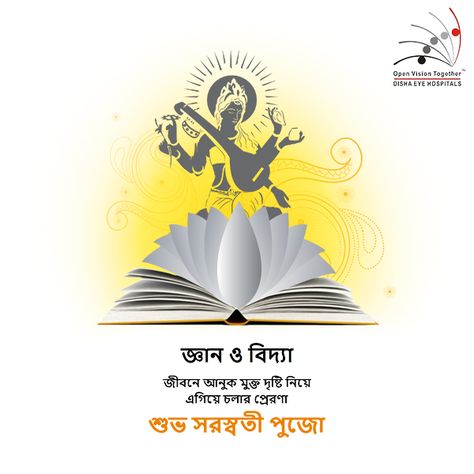 The creative power resides in all of us. May Maa Saraswati keep these flames illuminated and shower her divine blessings upon us. #VasantPanchami #SaraswatiPuja #DishaCare #DishaEyeHospital #EyeCareForAll Saraswati Pooja Poster, Saraswati Puja Creative Ads, Pan Card Indian Real, Saraswati Pooja, Saraswathi Pooja, College Banner, Maa Saraswati, Saraswati Puja, Banner Clip Art