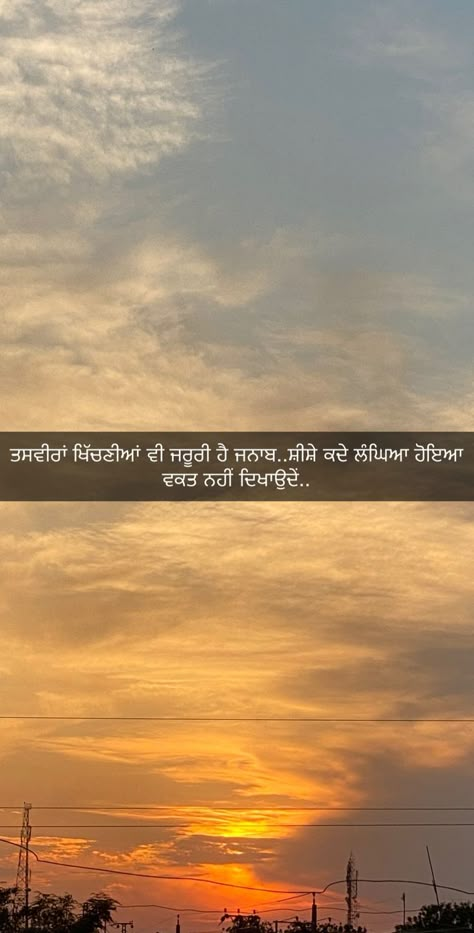 Captions In Punjabi, Punjabi Thoughts On Life, Punjabi Quotes Inspirational, Attitude Quotes In Punjabi, Punjabi Captions Instagram, Quotes In Punjabi, Punjabi Captions, Simplicity Quotes, Choose Quotes