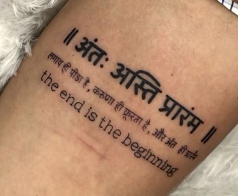 Antah Asti Prarambh Tattoo Design, Ant Asti Prarambh Tattoo, Sanskrit Tattoo Men, Sanskrit Mantra Tattoo, Mantra Tattoo, Sanskrit Tattoo, Shiva Tattoo Design, Yum Recipes, Small Pretty Tattoos