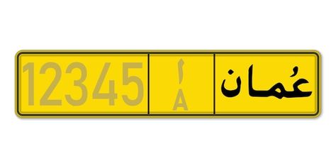 Car Number Plates, Car Plates, Oman, Premium Vector, Clip Art, Vehicles