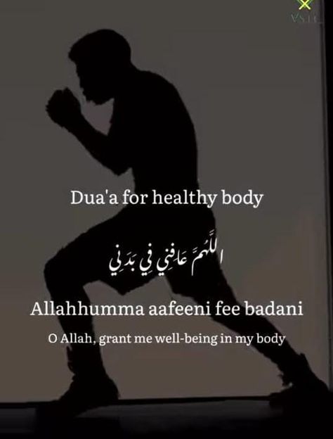 Dua For Strength, Dua For Ease, Newborn Family Pictures, Healthy Lungs, Short Islamic Quotes, Protect Family, Hall Interior, Muslim Book, Body Pain