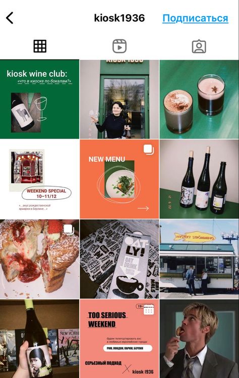 Instagram Grid Layout Ideas Restaurant, Restaurant Instagram Feed, Instagram Feed Ideas Business, Restaurant Social Media Design, Mood Drinks, Alcohol Store, Instagram Branding Design, Restaurant Social Media, Instagram Feed Layout