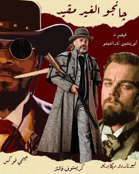 Django Unchained Poster, Arabic Movie Posters, Vintage Arabic Ads, Posters Arabic, Django Unchained Movie Poster, Egyptian Poster, Arabic Poster, Messi Barcelona, Old Egyptian Movie Posters