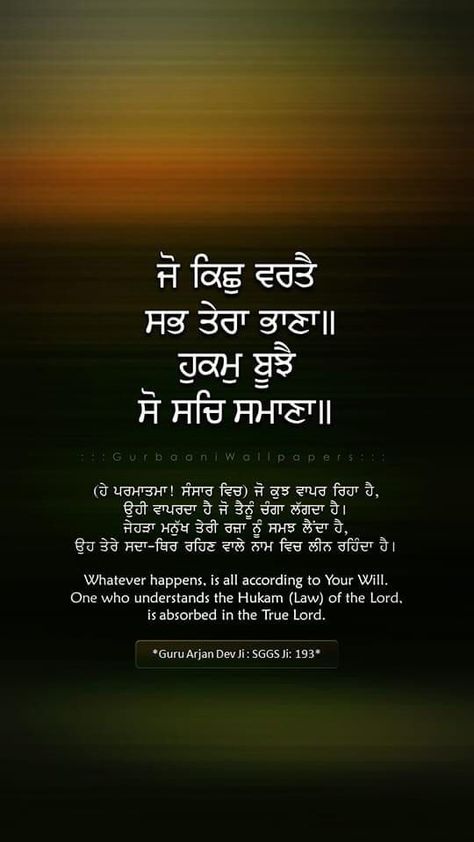 Sukhmani Sahib Quotes, Guru Arjan, Guru Granth Sahib Quotes, Shri Guru Granth Sahib, Sri Guru Granth Sahib, Guru Quotes, Dev Ji, Gurbani Quotes, Waheguru Ji