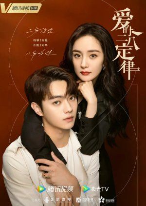 She and Her Perfect Husband (2022) - MyDramaList Xu Kai She And Her Perfect Husband, She And Her Perfect Husband Drama, Chinese Drama Poster, She And Her Perfect Husband, Marriage Status, China Drama, Chinese Series, Drama China, Perfect Husband