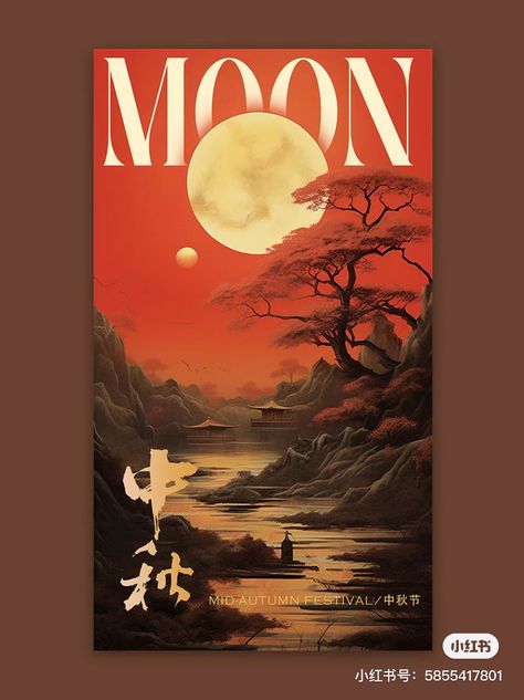 Mid Autumn Festival Poster, Social Media Advertising Design, Autumn Festival, Moon Light, Graphic Design Lessons, Card Invitation, Mid Autumn, Coffee Packaging, Mid Autumn Festival