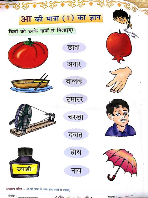 Senior Kindergarten, Consonant Blends Worksheets, Lkg Worksheets, Easy Math Activities, Free Printable Alphabet Worksheets, Nursery Worksheets, Common And Proper Nouns, Hindi Alphabet, Hindi Language Learning