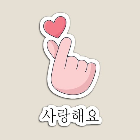 Korean Heart Sign, Kpop Heart, Korean Heart, Heart Doodle, Finger Heart, Heart Sign, Business Ideas, Laptop Stickers, Funny Stickers